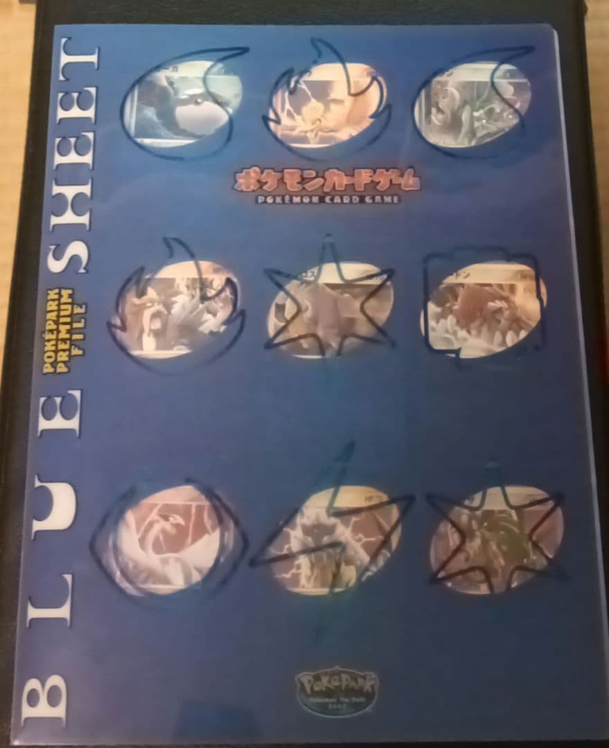 ポケパーク2005年限定　ポケモンカードプレミアムファイル