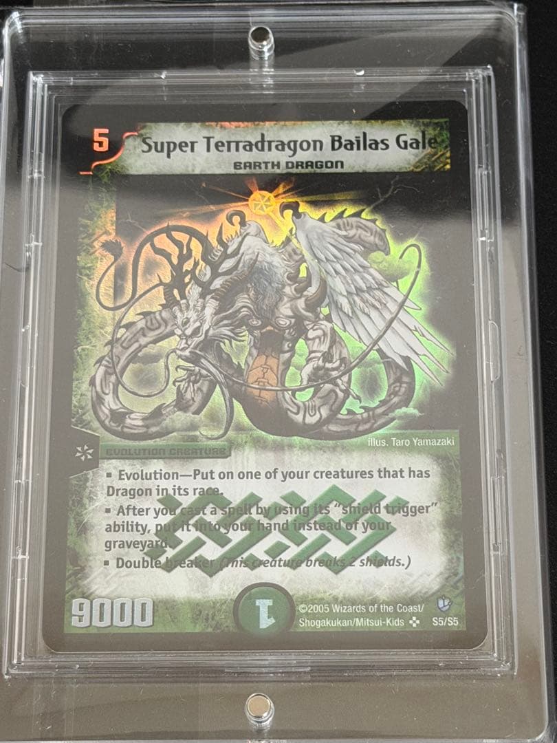 デュエルマスターズ 超神龍バイラス・ゲイル　英語版