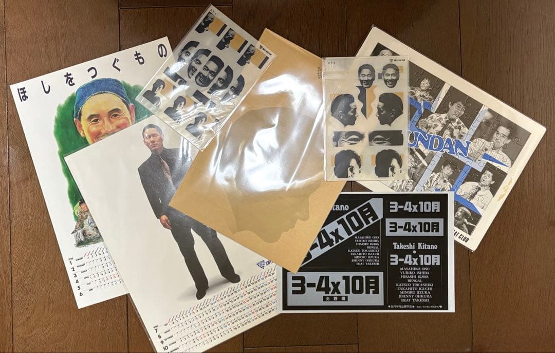 ビートたけし ファンクラブ会報34冊＋写真集2冊＋グッズセット