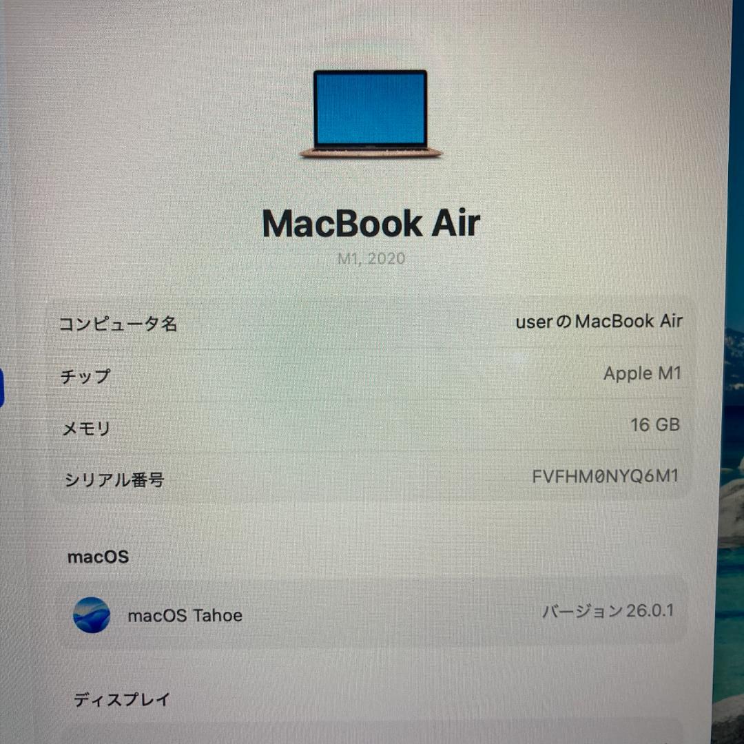 Apple MacBook Air M1 ノートパソコン 13インチ 16GB