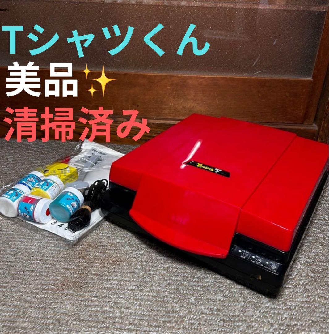 Tシャツくん　用品まとめ売り