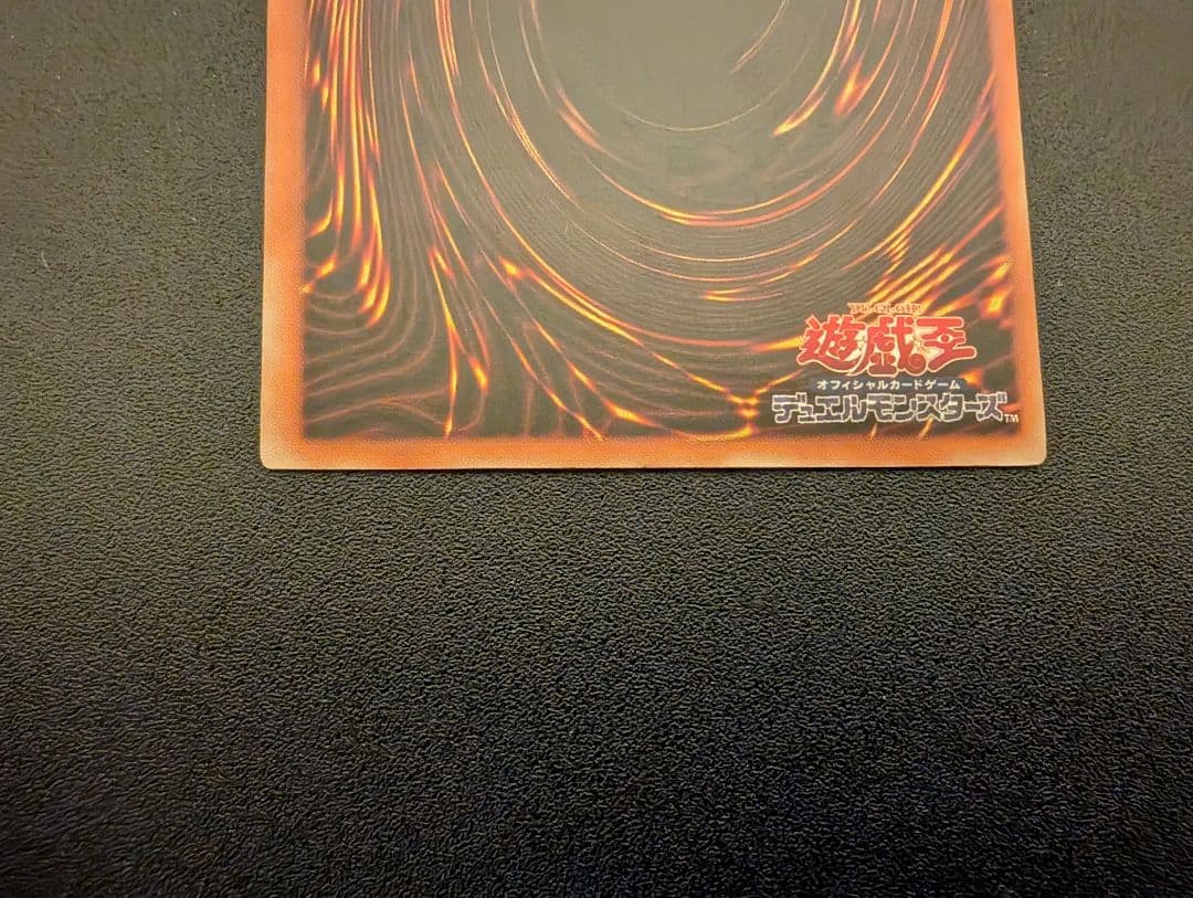 遊戯王 超魔導剣士ブラックパラディン レリーフ アルティメットレア