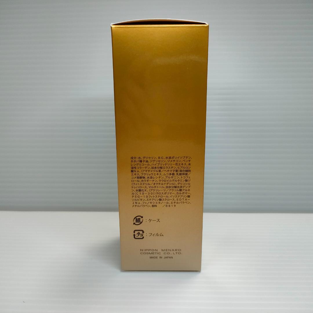 【未使用品】MENARDイルネージュ ミルクC ミルクローション 乳液 メナード