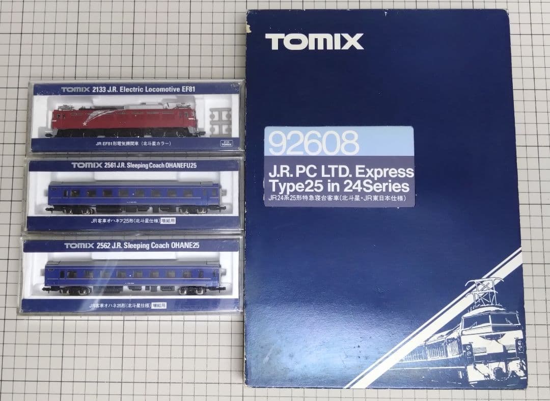 l*x様 TOMIX Nゲージ 92608 （北斗星・JR東日本仕様）7両+2両