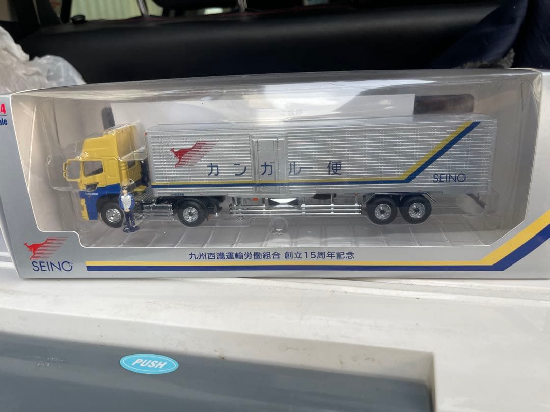 SEINO 15周年記念 トレーラー ミニカー　西濃運輸