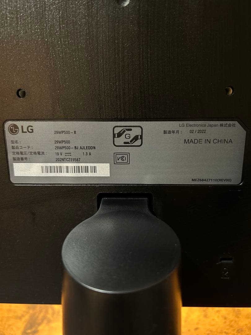 【ほぼ未使用】LG 29WP500-B ウルトラワイドモニター