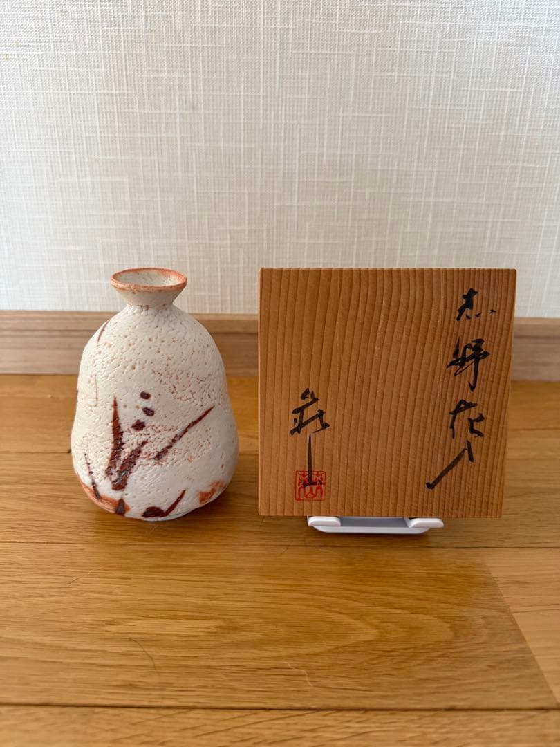 荘山釜　志野焼　花入