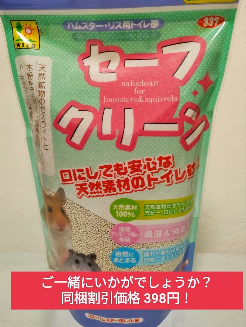 【まとめ買い大特価】ハムスターセレクションプロパフォーマンス300g×１０袋