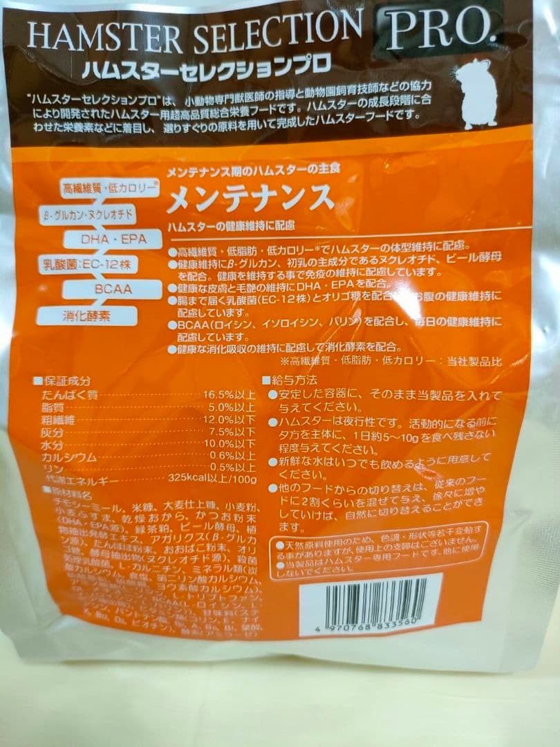 【まとめ買い大特価】ハムスターセレクションプロパフォーマンス300g×１０袋