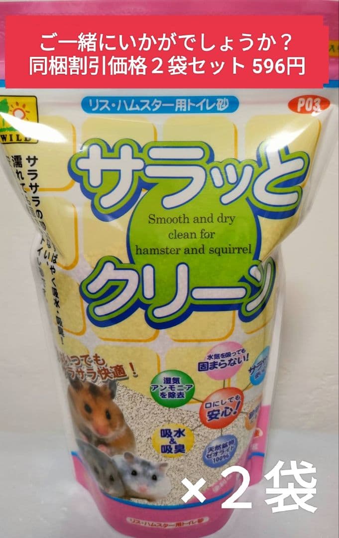 【まとめ買い大特価】ハムスターセレクションプロパフォーマンス300g×１０袋