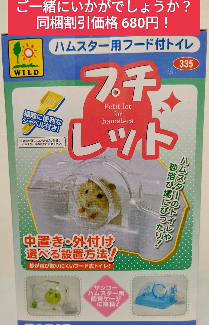 【まとめ買い大特価】ハムスターセレクションプロパフォーマンス300g×１０袋