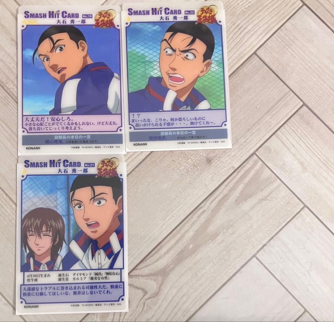 テニスの王子様　スマッシュヒットカード　菊丸英二　大石秀一郎　19枚　稀少品