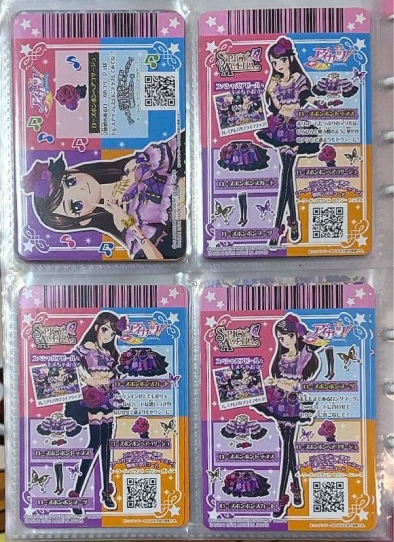 【最終値下げ】アイカツ カード 紫吹蘭 ローズボンボン プレミアム 初期排出版