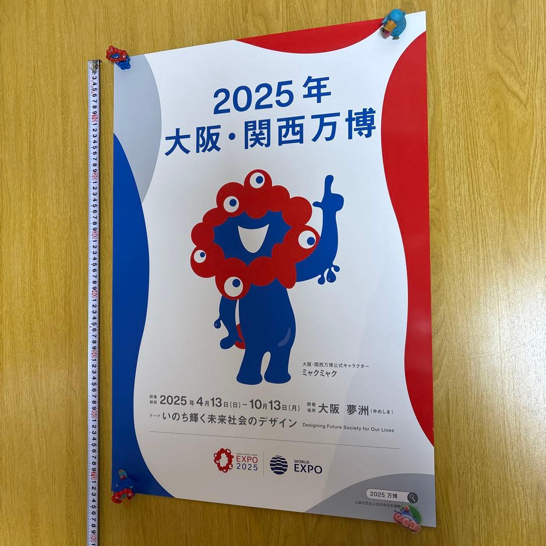 EXPO 2025 大阪•関西万博 大屋根リング＆ミャクミャクポスター　B2各1