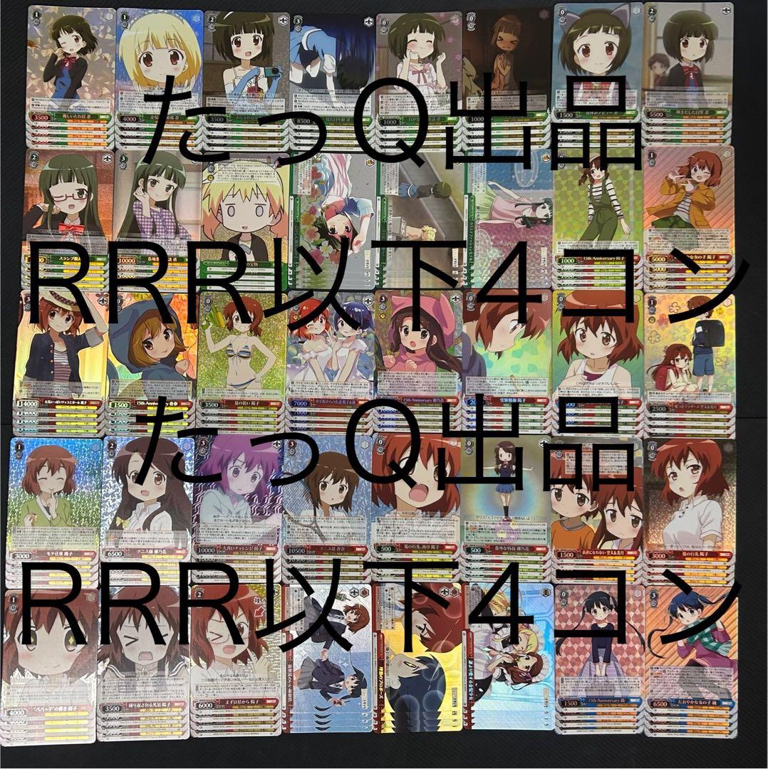 ヴァイスシュヴァルツきんいろモザイク 15th RRR.SR全カード高レア4コン