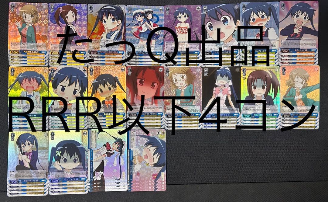 ヴァイスシュヴァルツきんいろモザイク 15th RRR.SR全カード高レア4コン