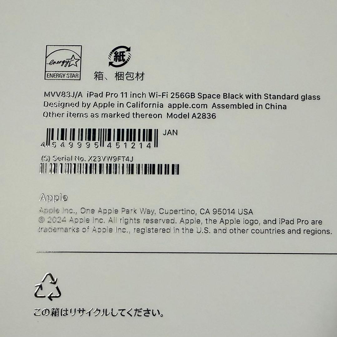 iPad Pro 11インチ (M4) Wi-Fi 256GB スペースブラック