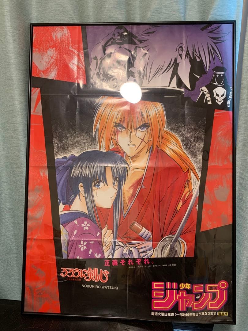 ！*様 るろうに剣心　懸賞品　B1ポスター　非売品