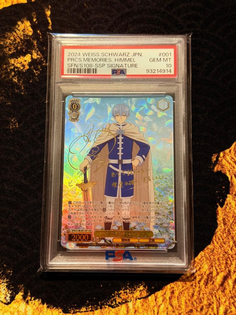 PSA10 大切な記憶 ヒンメル SSP／サイン