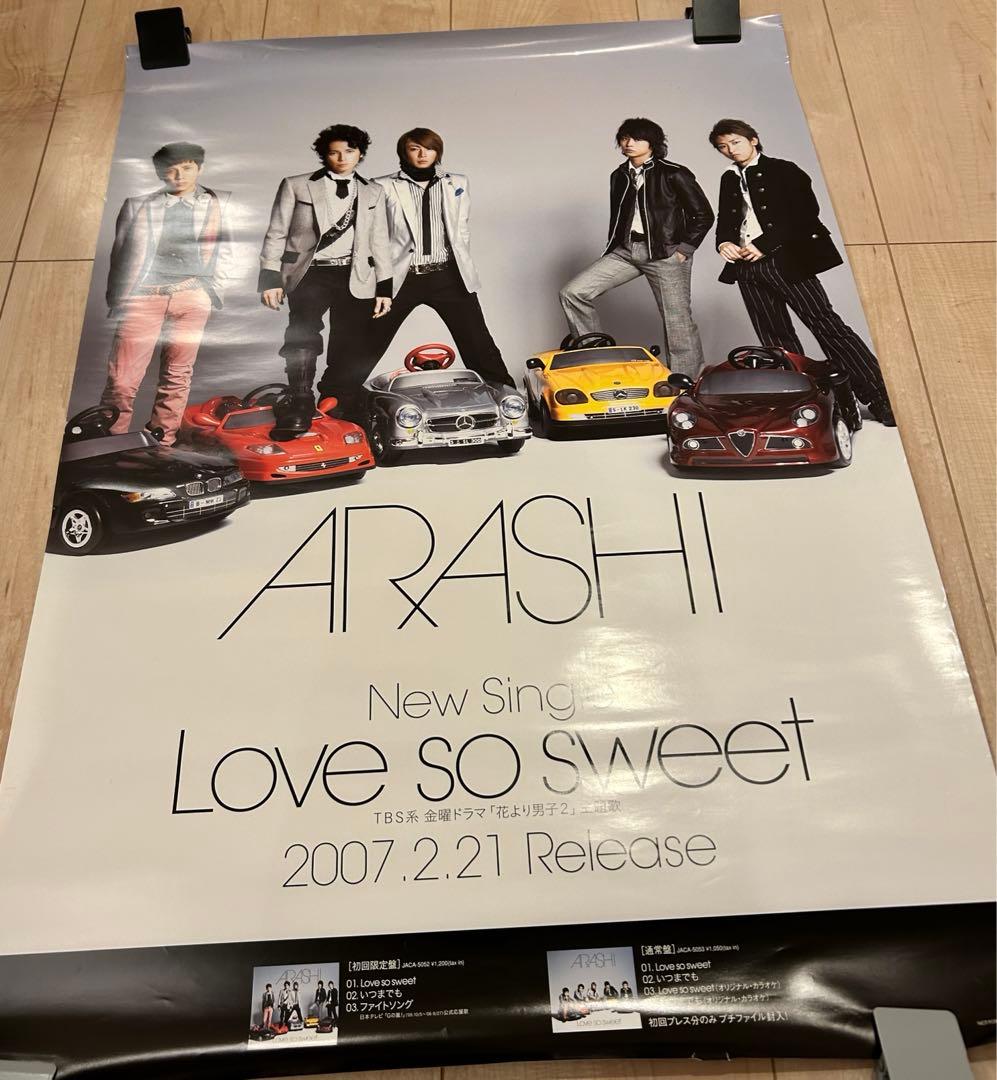 嵐　公式　非売品ポスターまとめ売り　10点