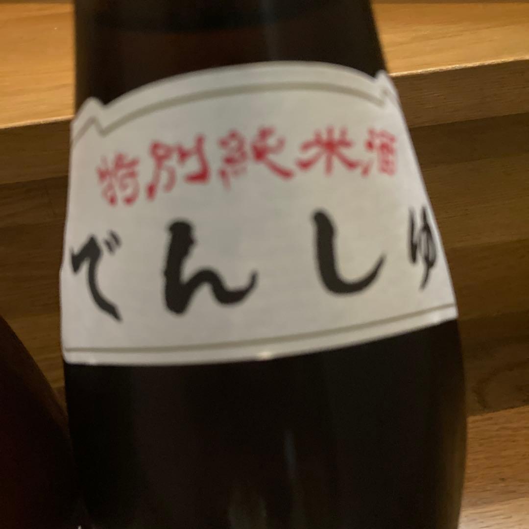 田酒 特別純米酒 1,800ml 2本セット