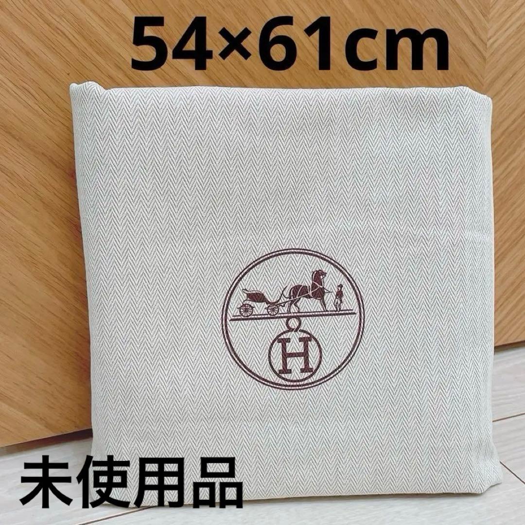 未使用品 HERMES 保存袋 巾着 54×61