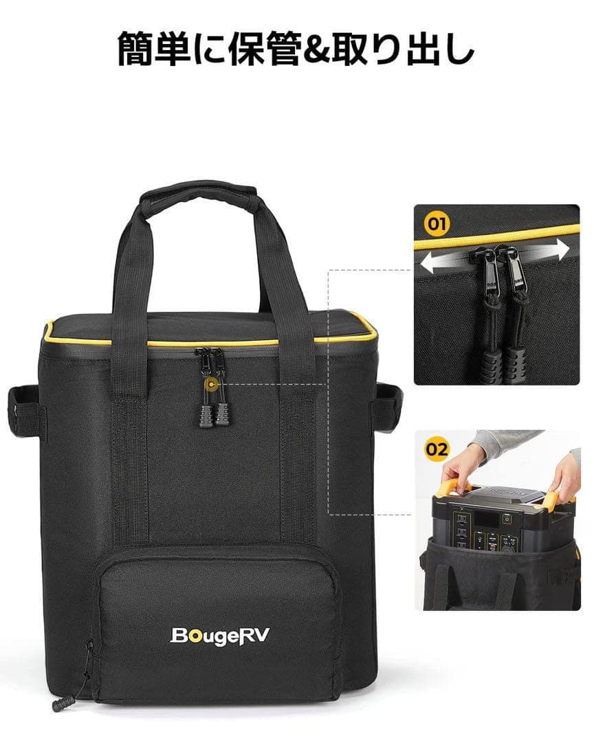 BougeRV ポータブル電源 専用収納バッグ Fort1500専用 防災グッズ