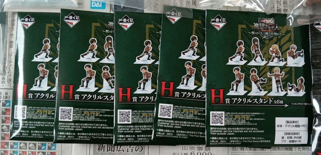 一番くじ　進撃の巨人　フィギュア　フルコンプ　セット　ちょこのっこ　ラストワン