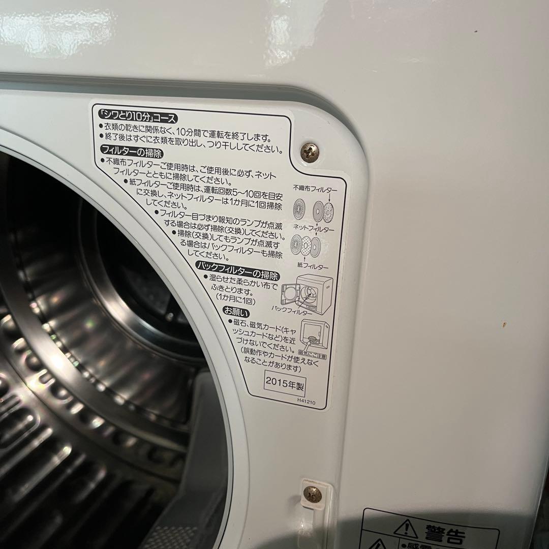 パナソニック 除湿形電気衣類乾燥機 ￼NH-D402P 2015年製