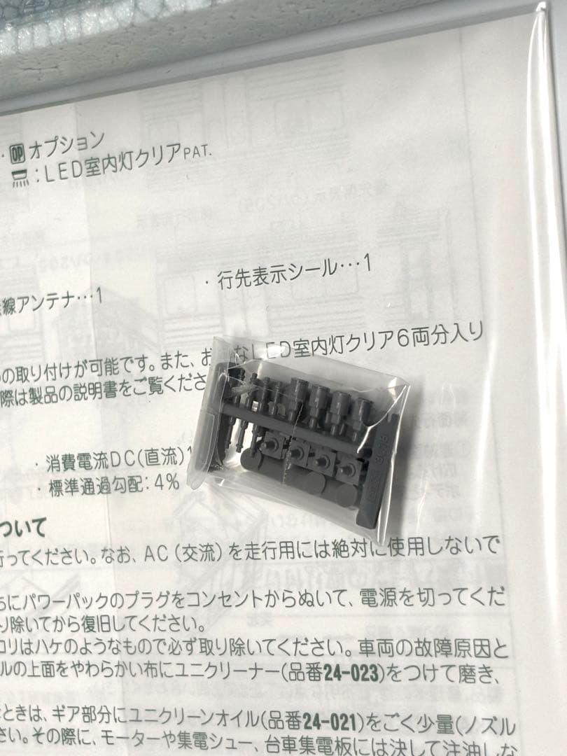 希少品✨KATO 10-971 205系 仙石線 マンガッタンライナーI 4両