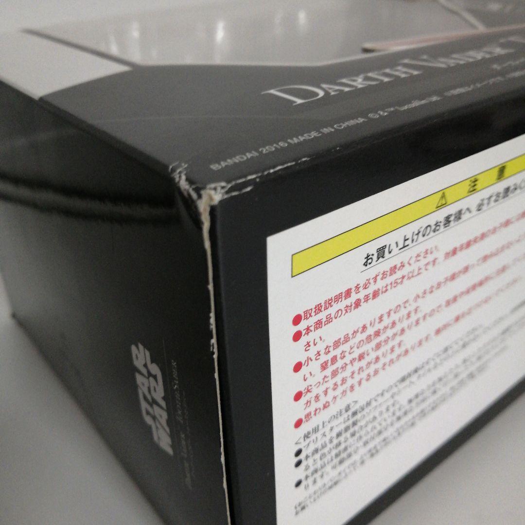 ダース・ベイダー トゥースセイバー