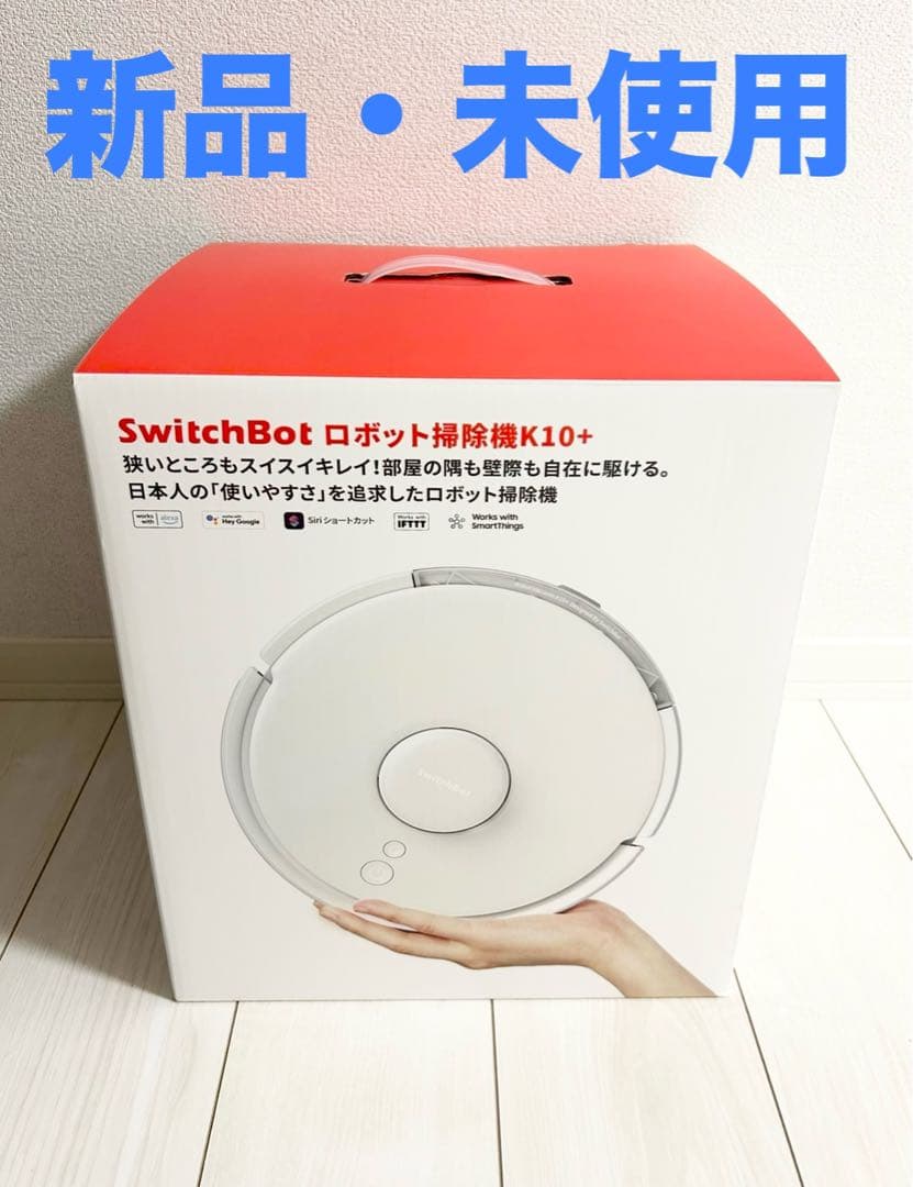 【新品未使用】SwitchBot ロボット掃除機 K10+ [吸引＋水拭き]