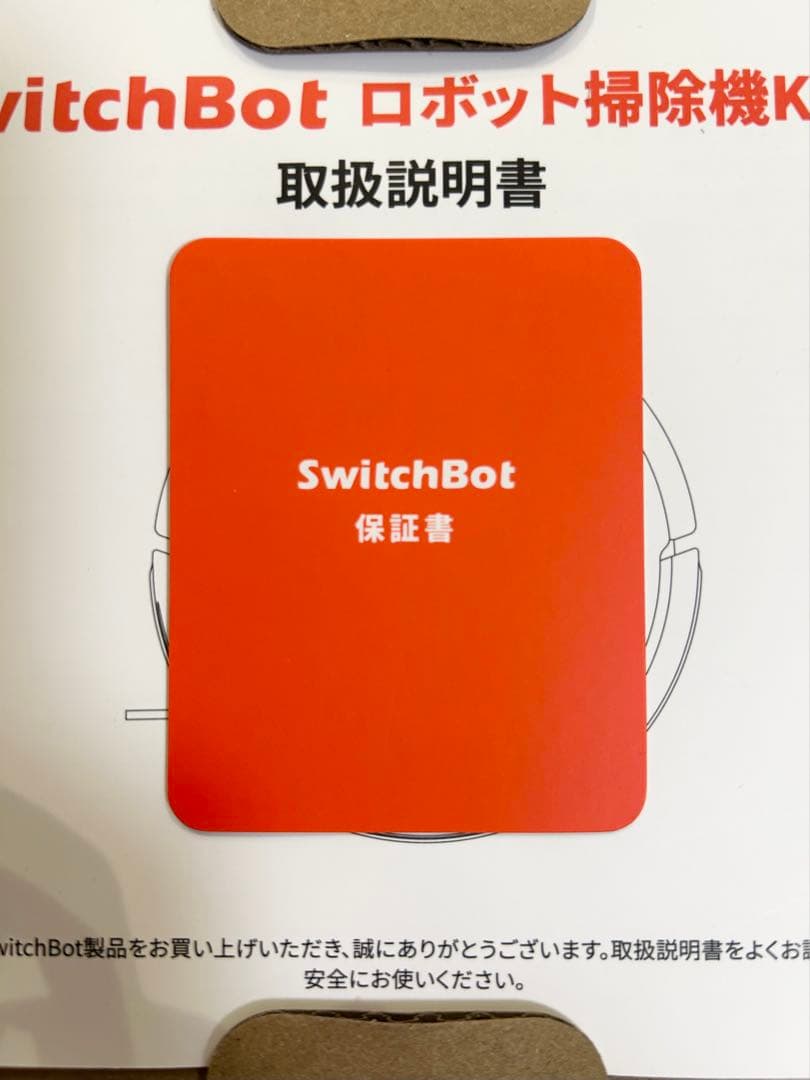 【新品未使用】SwitchBot ロボット掃除機 K10+ [吸引＋水拭き]