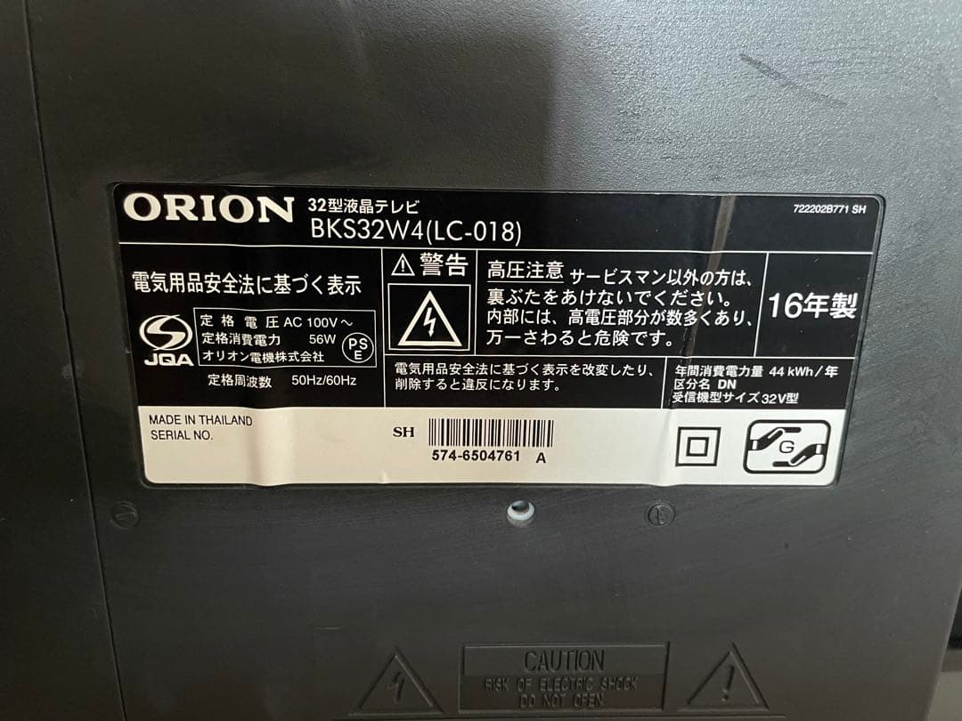 【ORION】 32型 液晶テレビ BKS32W4(LC-018) 2016年製