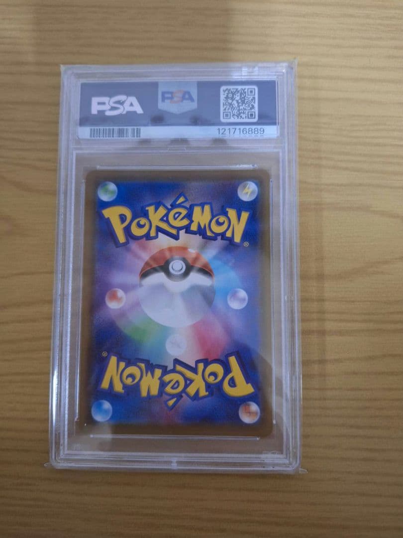 ニ*夜様 [PSA10] グレイシア V MAX HR イーブイヒーローズ