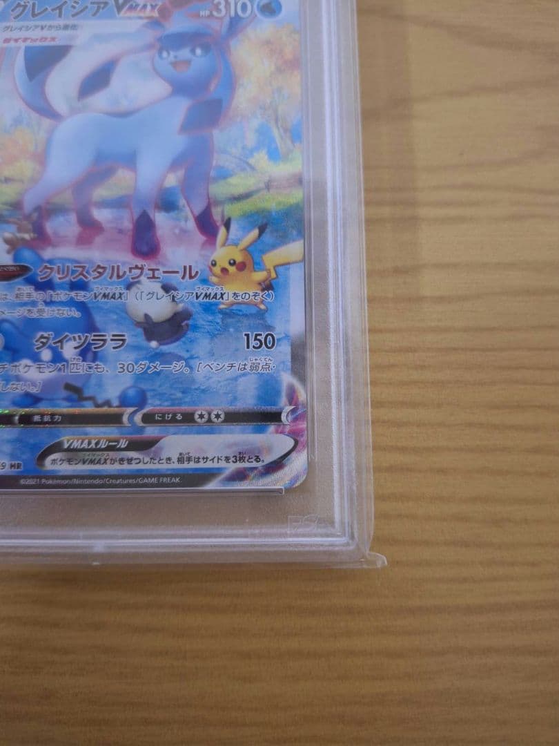 ニ*夜様 [PSA10] グレイシア V MAX HR イーブイヒーローズ