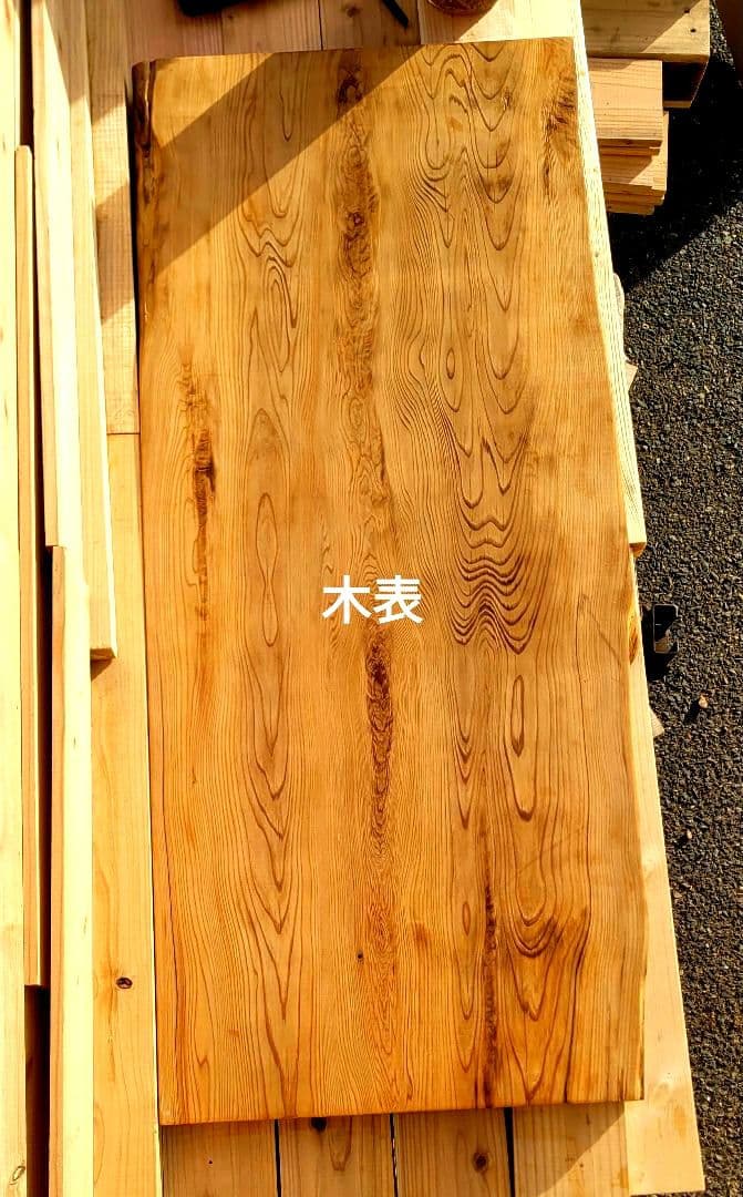 屋久杉 一枚板 幅広材 テーブル 棚板 木工素材