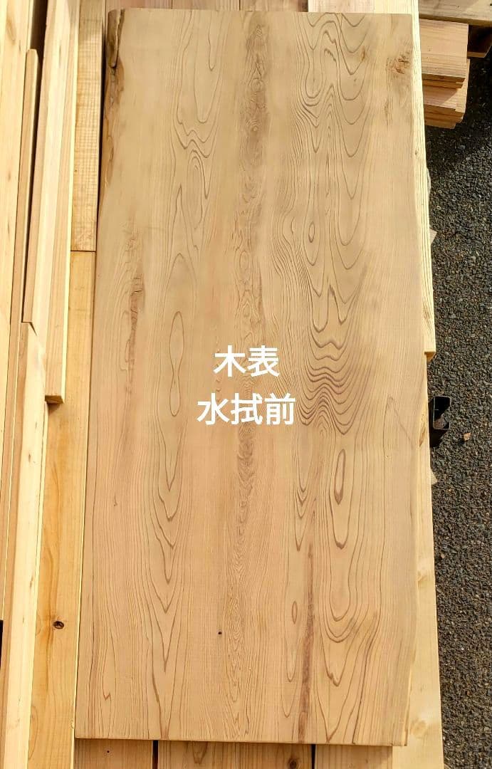 屋久杉 一枚板 幅広材 テーブル 棚板 木工素材