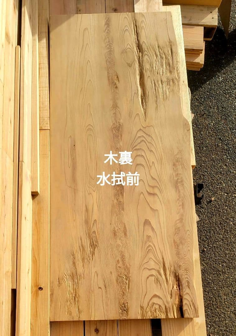 屋久杉 一枚板 幅広材 テーブル 棚板 木工素材