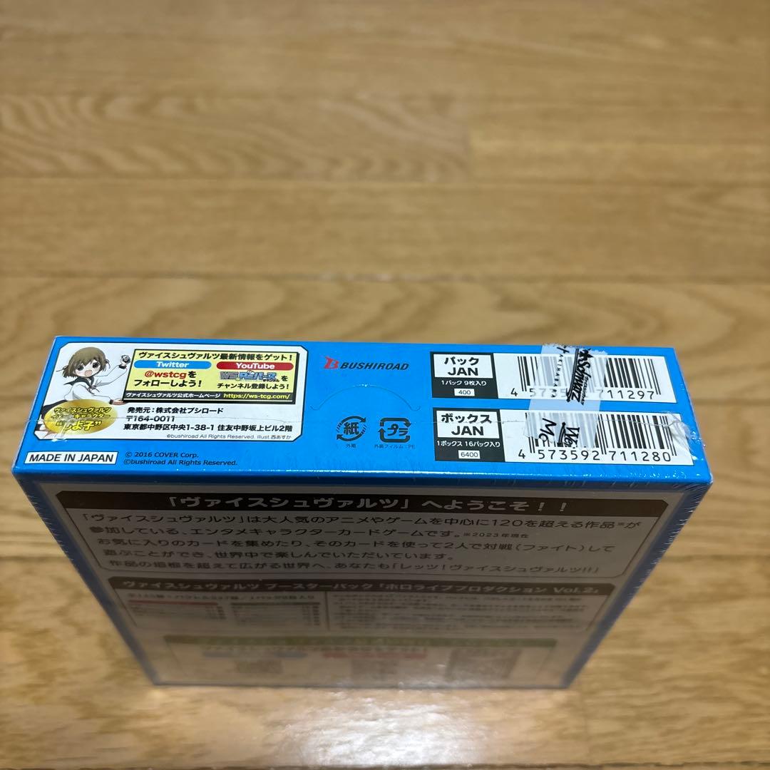 【シュリンク未開封】　ヴァイスシュヴァルツ　ホロライブプロダクションvol.2