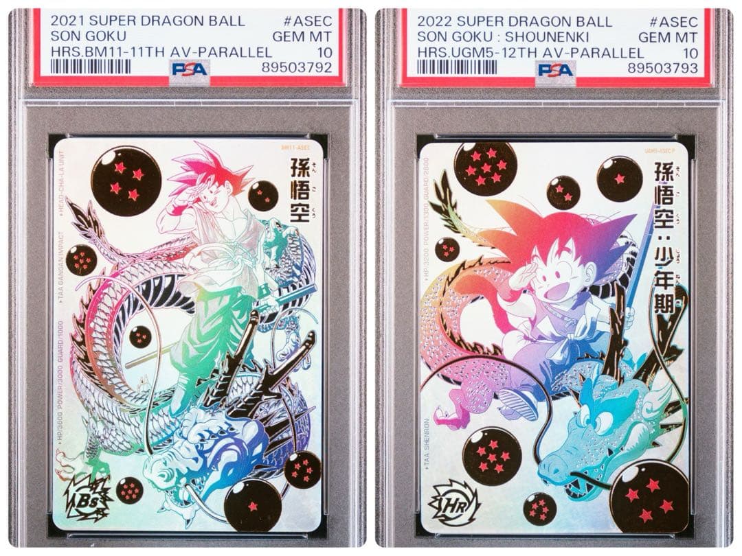 【PSA10】 ドラゴンボールヒーローズ パラバイ悟空 パラガキ悟空 連番 #1