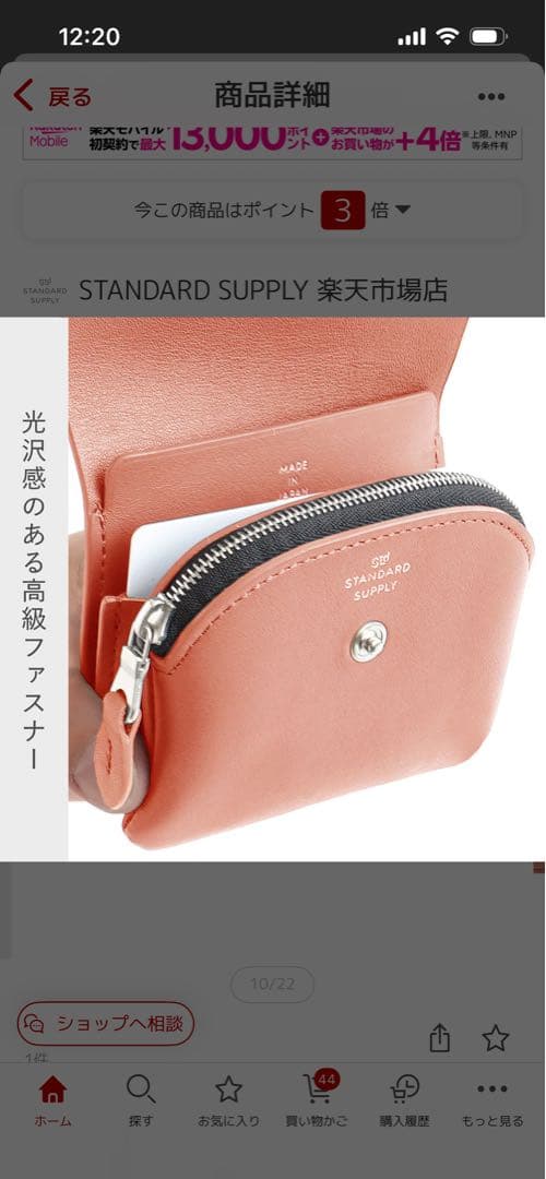 STANDARD SUPPLYミニ財布　DEEP brown