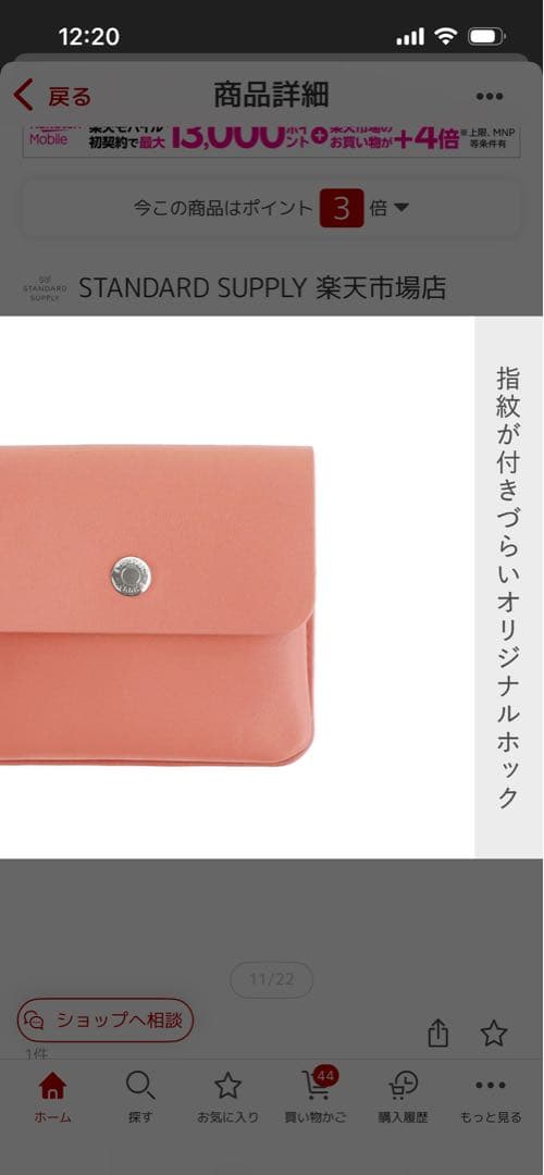 STANDARD SUPPLYミニ財布　DEEP brown