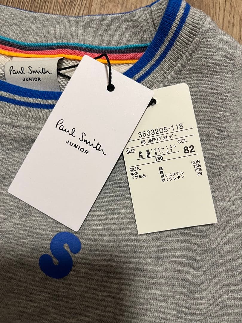 ポールスミス　トレーナー 130 110 セット　長袖　おそろい