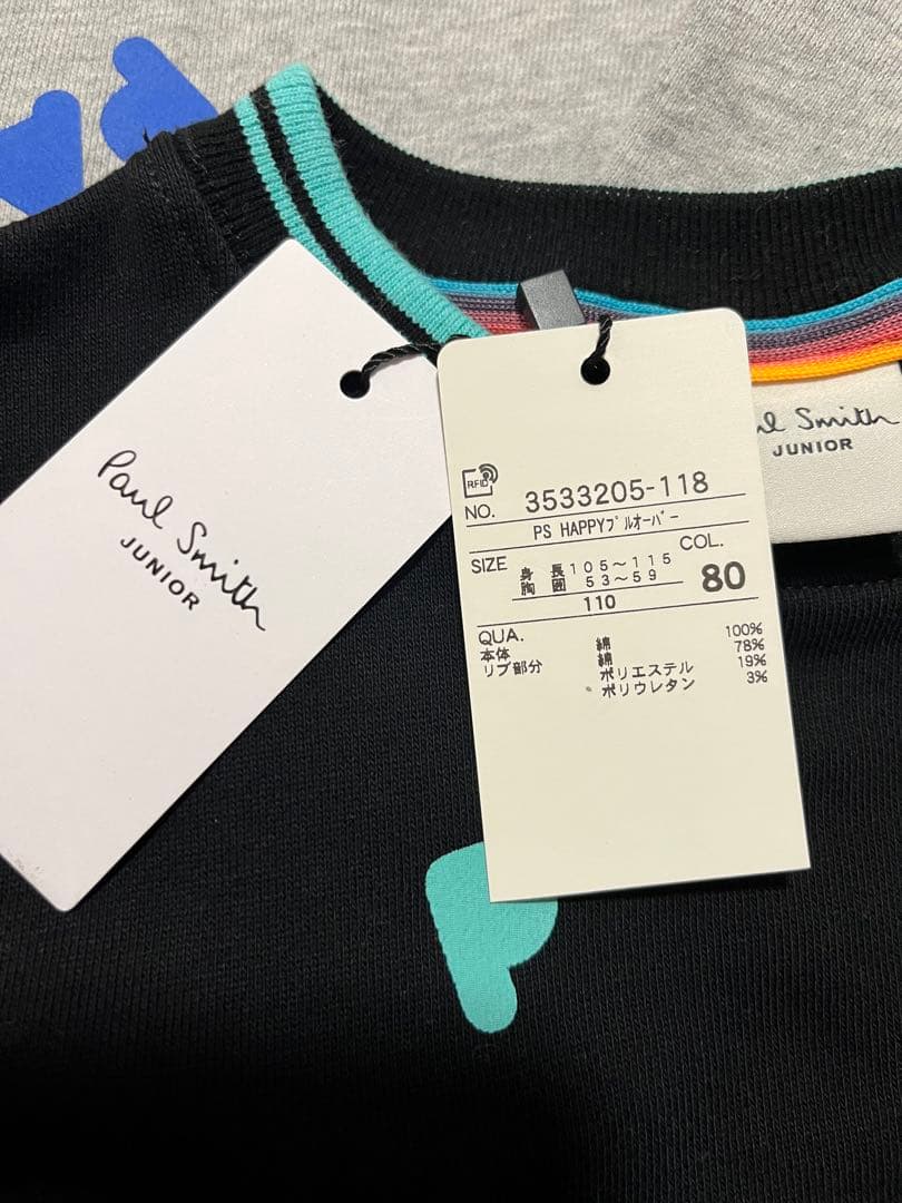 ポールスミス　トレーナー 130 110 セット　長袖　おそろい