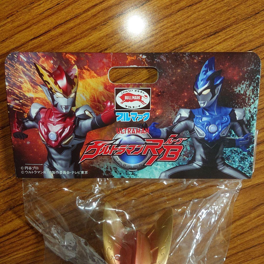 ブルマァク/ウルトラマンロッソ ソフビ