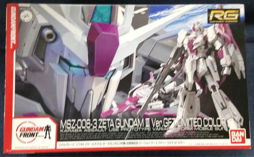 RG 1/144 ゼータガンダム3号機 初期検証型Ver.