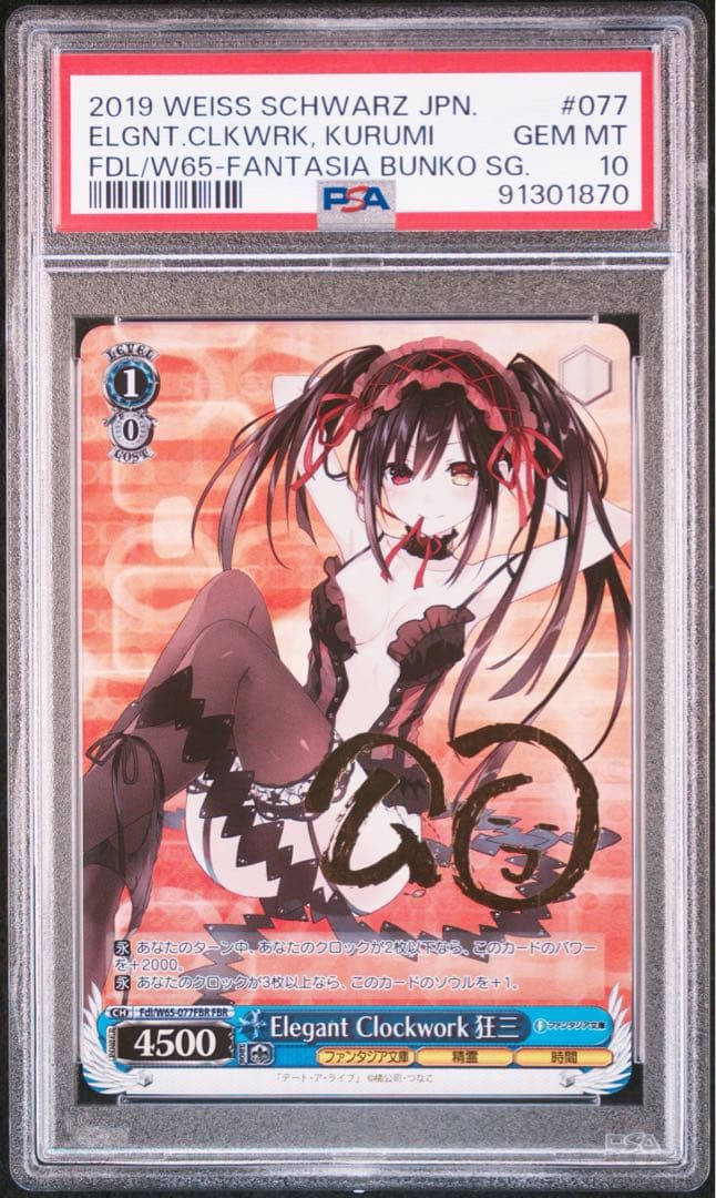【PSA10】Elegant Clockwork 狂三　FBR SP サイン