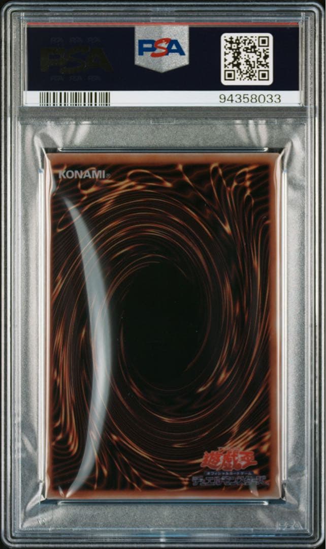 ブラック・マジシャン・ガール　ステンレス　PSA10