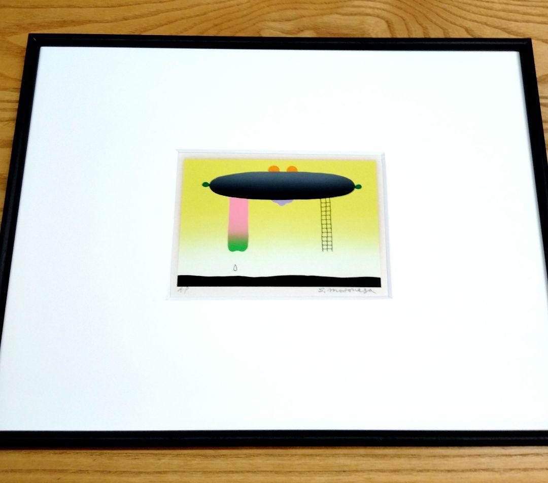 ☆ 元永定正 シルクスクリーン